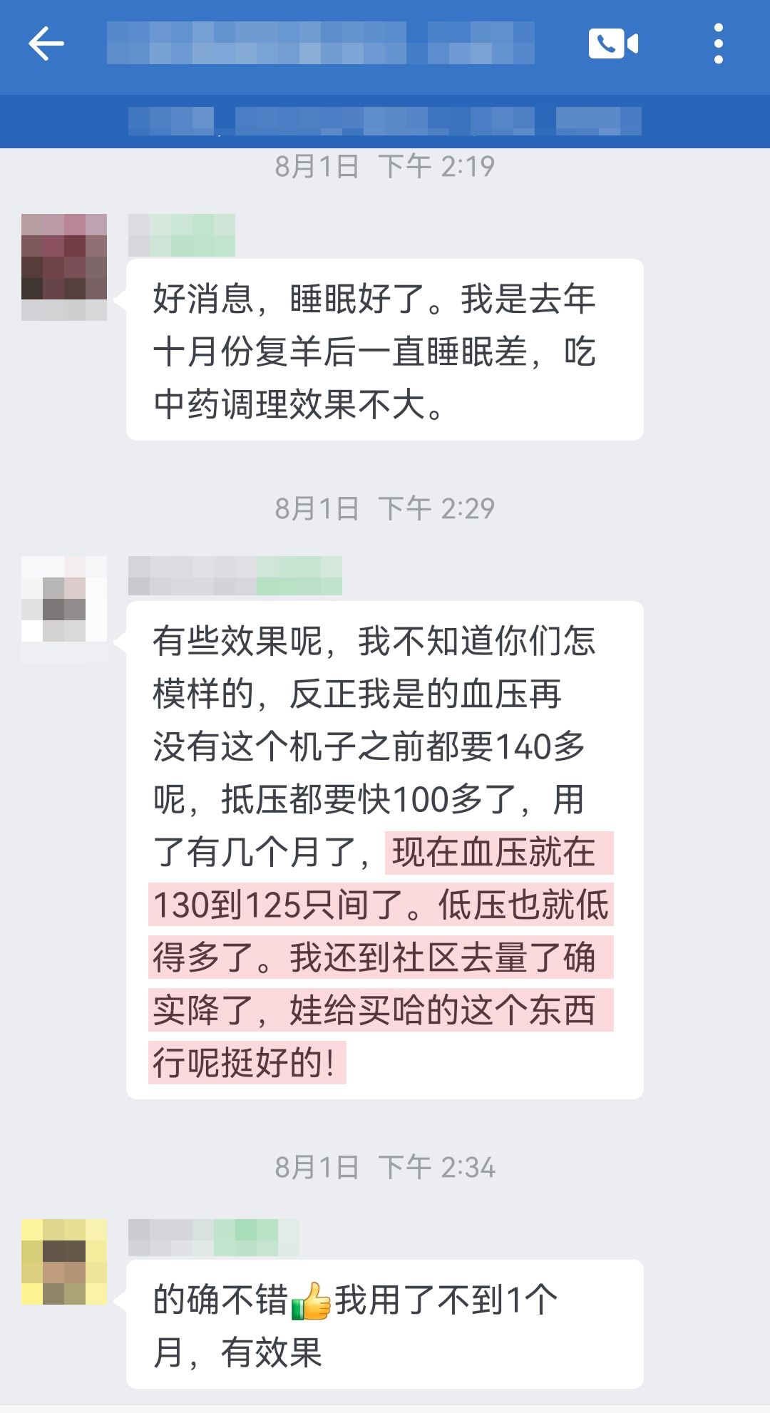 孩子買的，認可產品，降壓效果顯著（復羊改成復陽，怎模樣改成怎么樣，抵壓改成低壓，只間改成之間，買哈的改成買的）.jpg