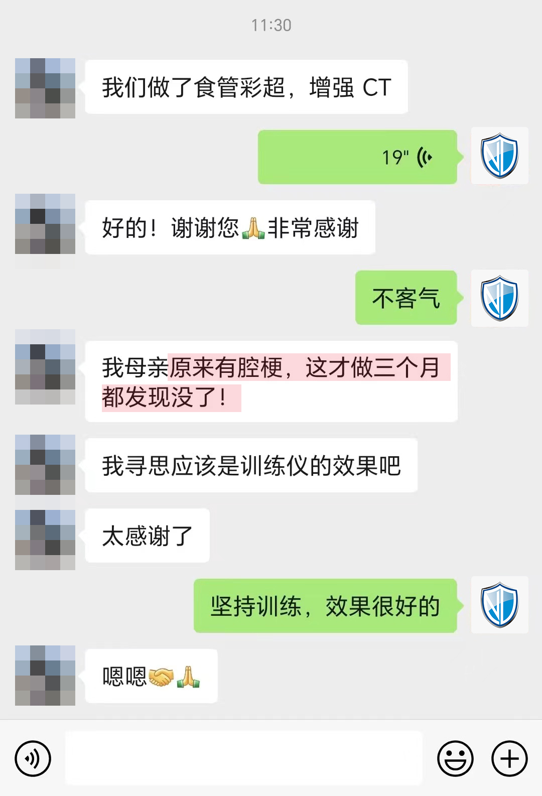 腔梗沒了，感謝產品（語音對話去掉）.jpg