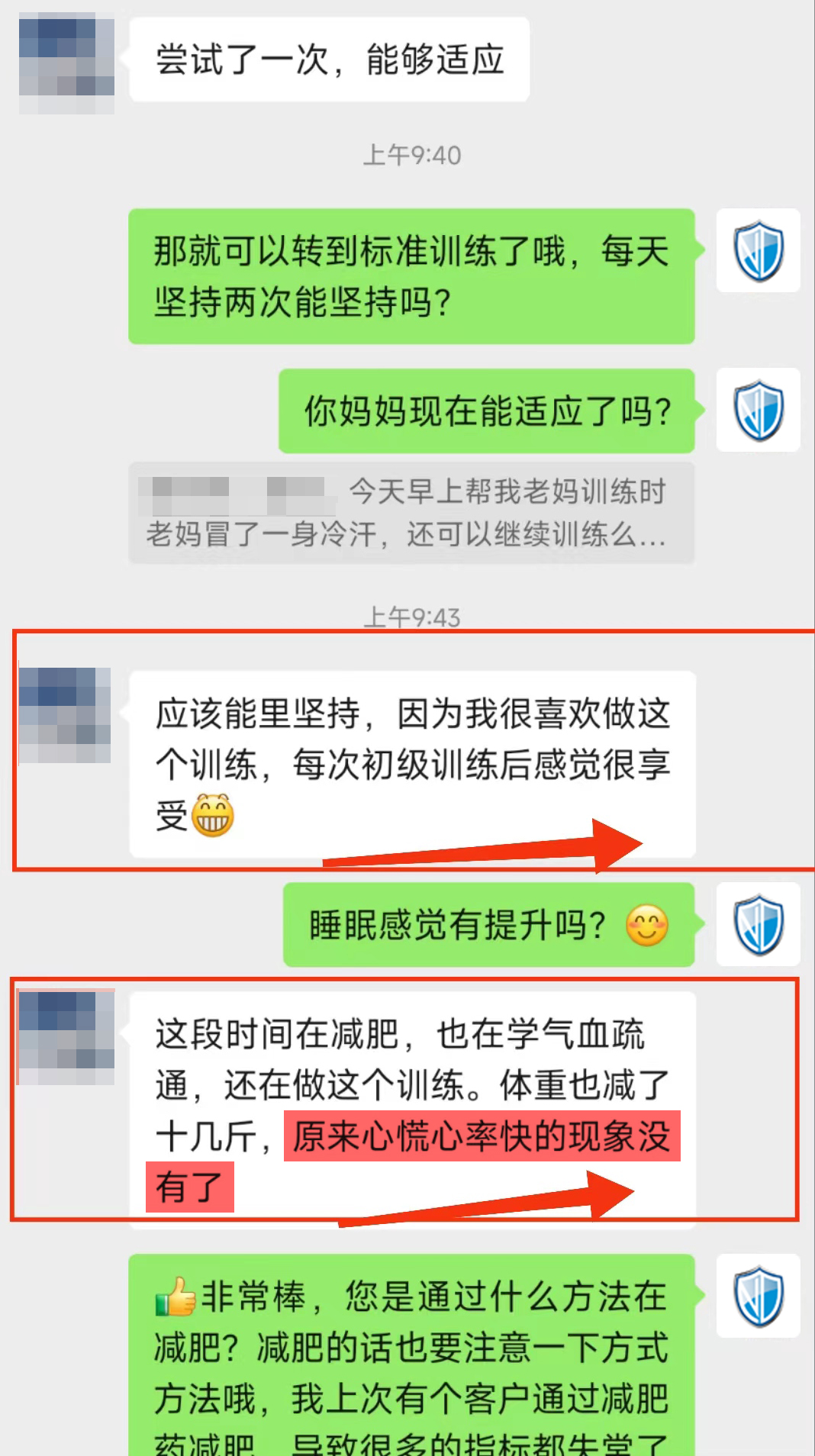 1715566052542004.jpg 1、心率心慌沒有了.jpg