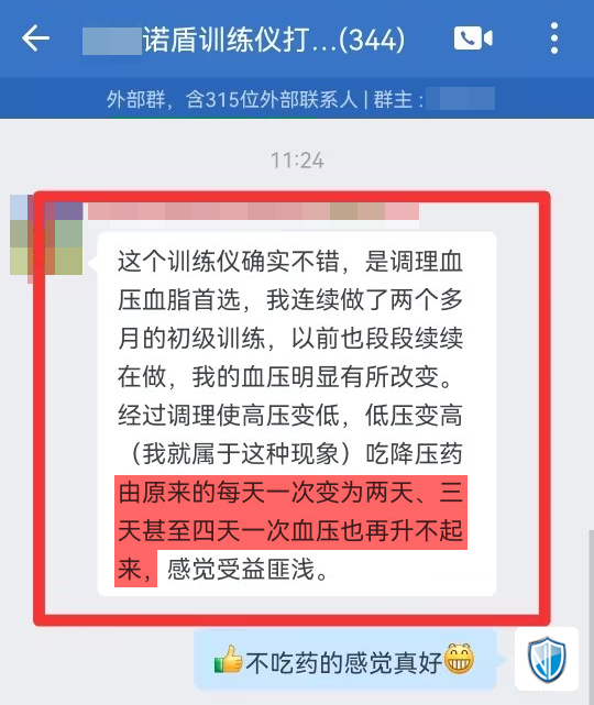 1715566100113898.png 3、2個月,血壓穩(wěn)定了(段段續(xù)續(xù)改成斷斷續(xù)續(xù)).png