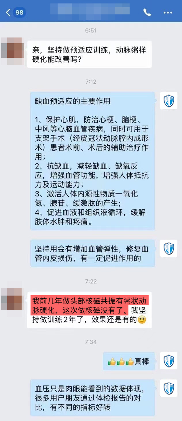 1715566185876805.jpg 使用兩年,動脈粥樣硬化逆轉(zhuǎn)沒有了.jpg