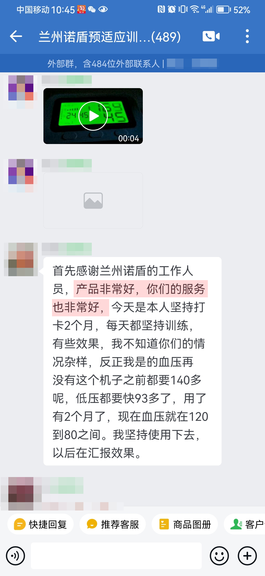 1721635702346601.jpg 感謝產品,認可服務(抵壓改成低壓).jpg