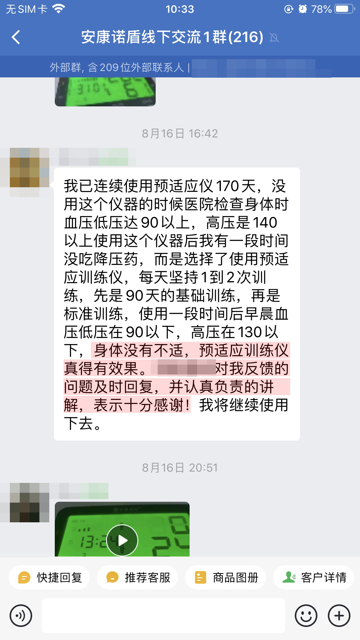 1721635874549126.jpg 認可產品 (3)(一下改成以下,馬勇老師名字去掉).jpg