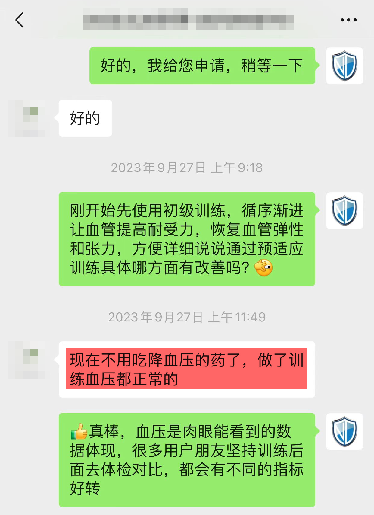 1721635971468625.png 認可效果,想要復購.png