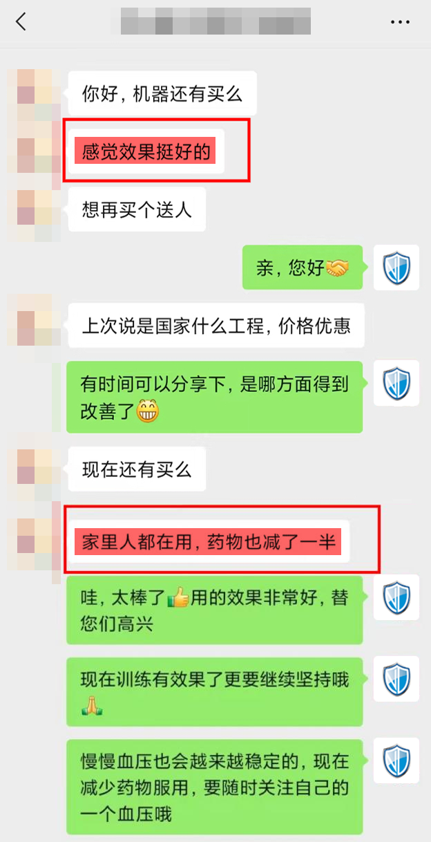 1721635975669891.png 認可效果,想要復購2.png