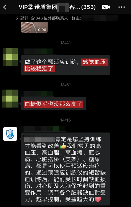 1721636015509351.png 血壓血糖改善 (2).png