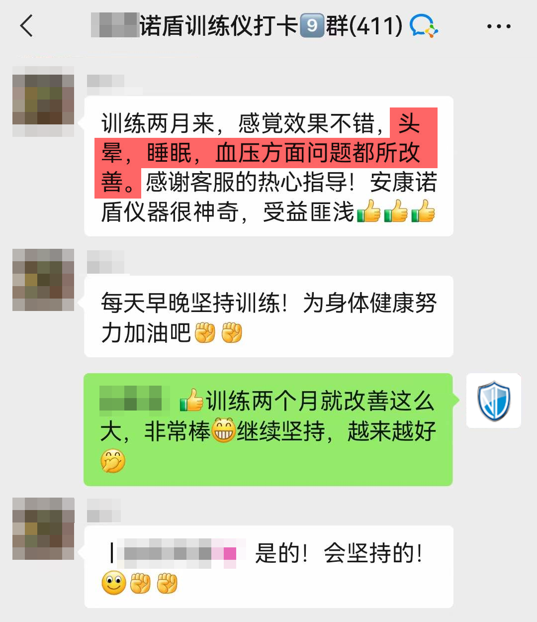 1721636037635484.png 訓練兩個月頭暈消失,睡眠改善.png