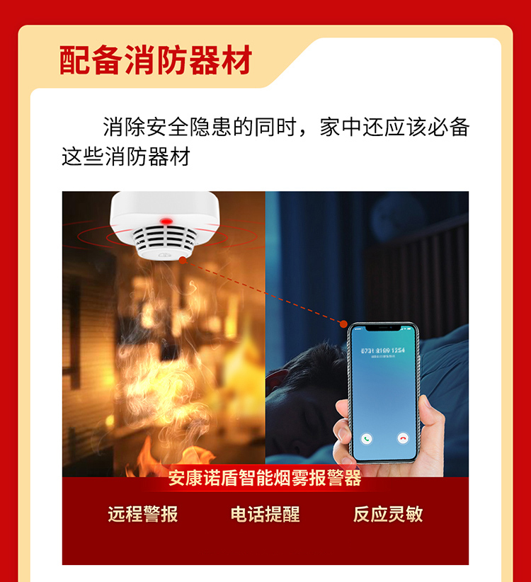 （五一）這些火災(zāi)隱患你家中有嗎_02.jpg